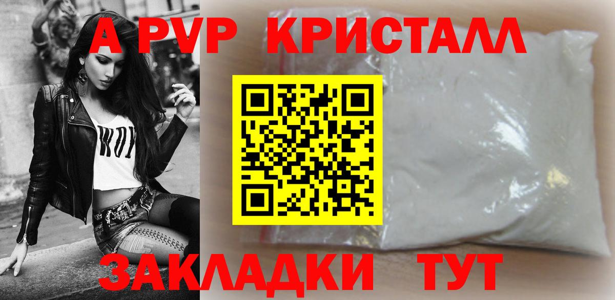 Альфа ПВП  Alfa_PVP крисы CK  Вход с VPN  продажа наркотиков  Щёлково  Alfa_PVP СК КРИС  Альфа ПВП СК 