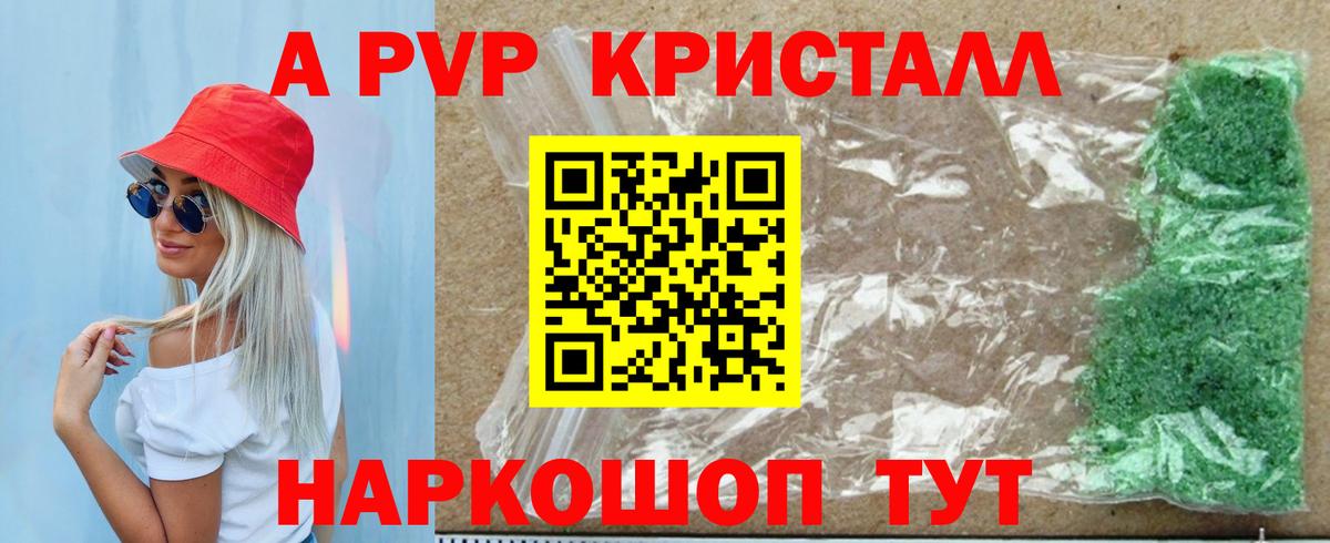 Alpha PVP СК КРИС Щёлково