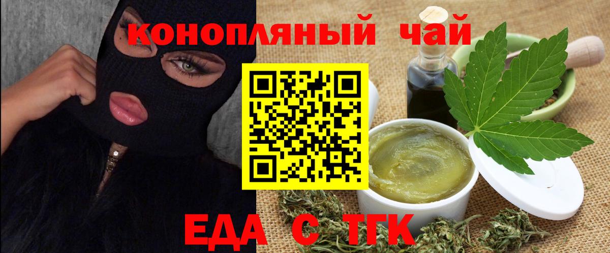 Щёлково  Canna-Cookies марихуана  Вход с VPN 