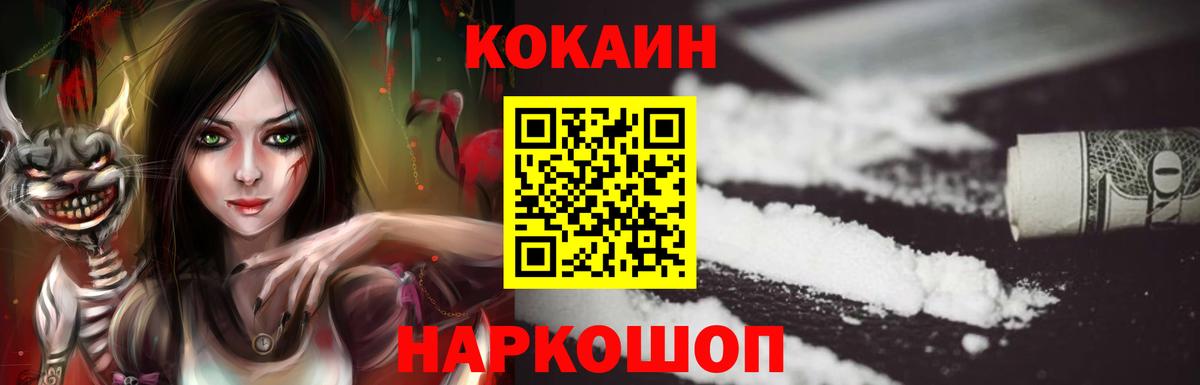 Щёлково  Cocaine Перу  Cocaine Эквадор  Вход с VPN 