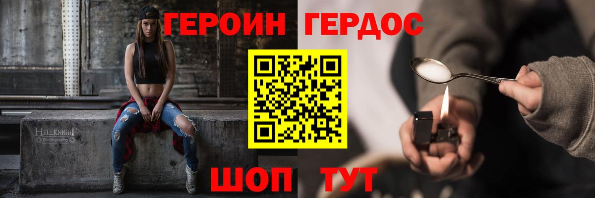 ГЕРОИН афганец  ГЕРОИН  Щёлково  Вход с VPN 