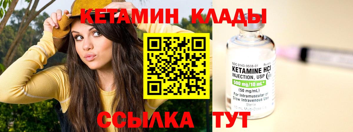 Кетамин VHQ  Вход с VPN  Щёлково 