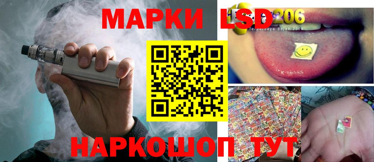 Щёлково  ЛСД экстази кислота  Вход с VPN  blacksprut маркетплейс  Лсд 25 экстази кислота 