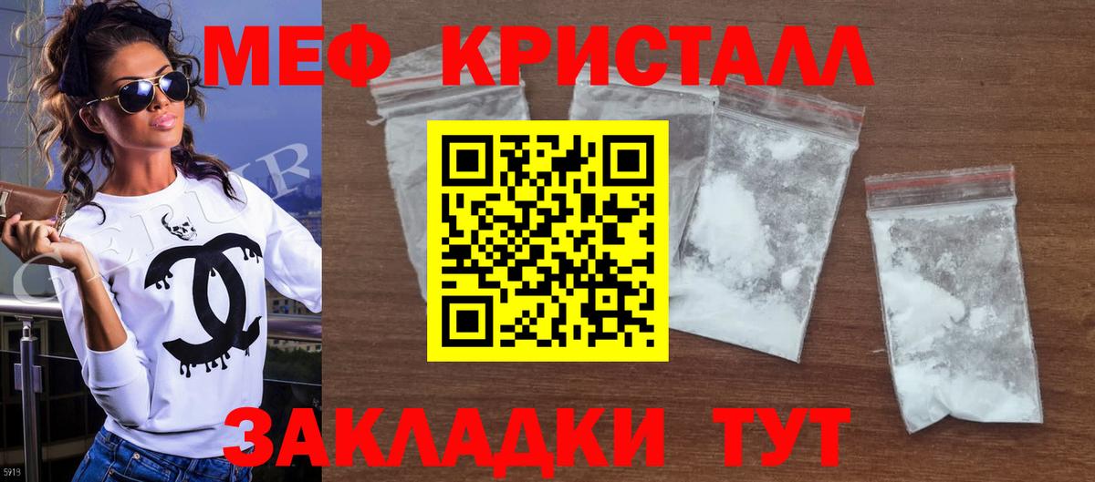 Щёлково  Меф кристаллы  Меф  Вход с VPN 