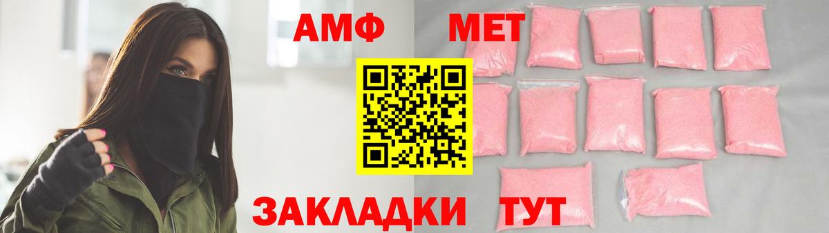 Метамфетамин кристалл Щёлково