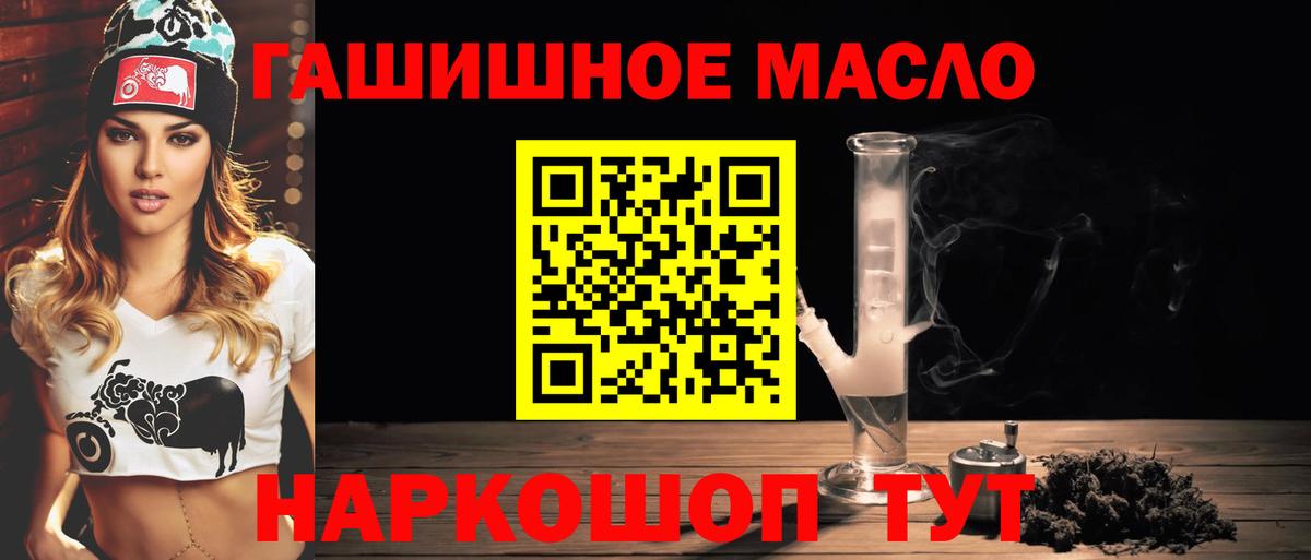 ТГК вейп  ТГК Wax  наркота  Щёлково  Вход с VPN 